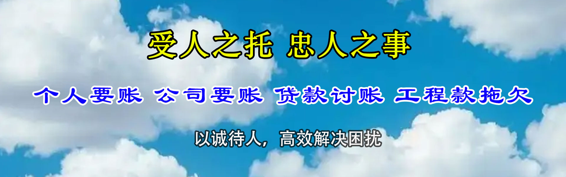 息县收债公司