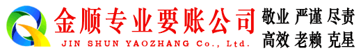 息县清账公司